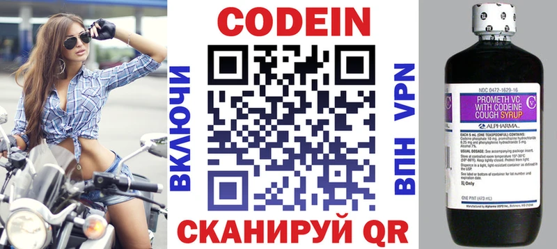 цена наркотик Карасук Кодеиновый сироп Lean напиток Lean (лин)