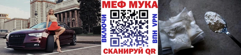 Мефедрон мука где найти Карасук